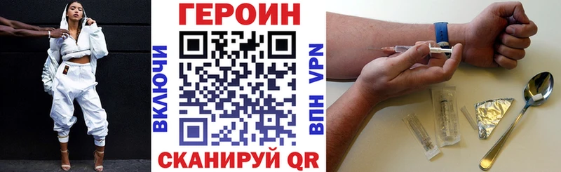 Героин VHQ  магазин продажи наркотиков  Дмитриев 